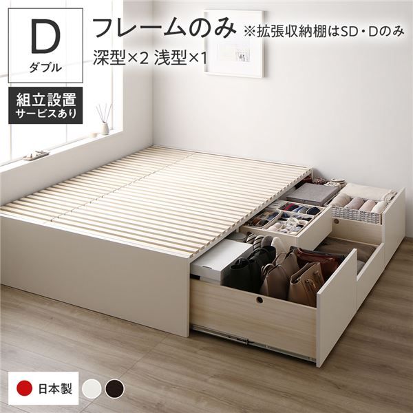 〔組立設置付き〕 収納 ベッド ダブル フレームのみ ホワイト AAB 引き出し ヘッドレス すのこ仕様 低ホルムアルデヒド 大容量 収納 日本製 チェストベッド ダブルベッド代引NG