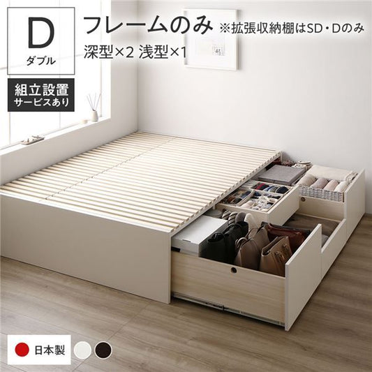 〔組立設置付き〕 収納 ベッド ダブル フレームのみ ホワイト AAB 引き出し ヘッドレス すのこ仕様 低ホルムアルデヒド 大容量 収納 日本製 チェストベッド ダブルベッド代引NG