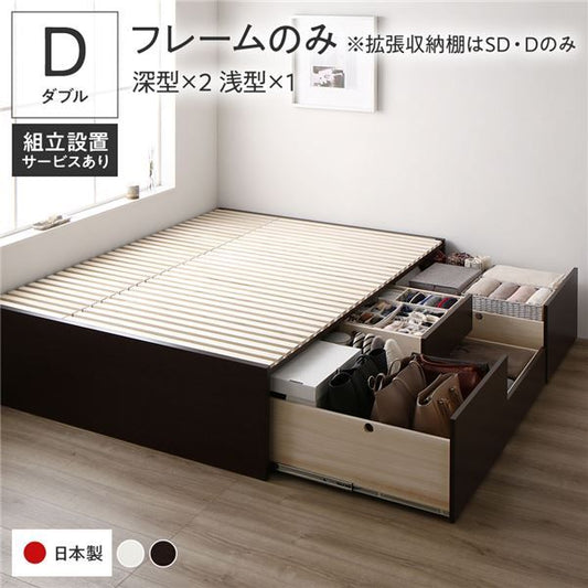 〔組立設置付き〕 収納 ベッド ダブル フレームのみ ブラウン AAB 引き出し ヘッドレス すのこ仕様 低ホルムアルデヒド 大容量 収納 日本製 チェストベッド ダブルベッド代引NG