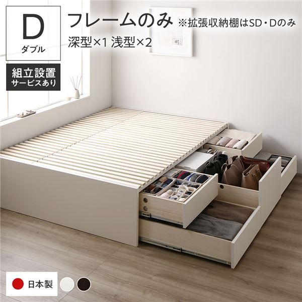 〔組立設置付き〕 収納 ベッド ダブル フレームのみ ホワイト ABB 引き出し ヘッドレス すのこ仕様 低ホルムアルデヒド 大容量 収納 日本製 チェストベッド ダブルベッド代引NG