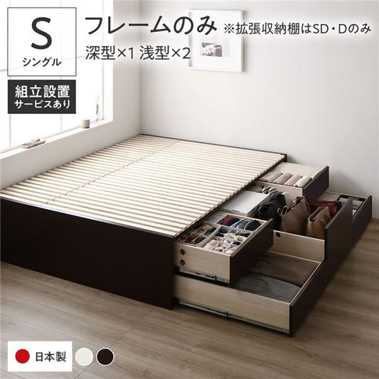 〔組立設置付き〕 収納 ベッド シングル フレームのみ ブラウン ABB 引き出し ヘッドレス すのこ仕様 低ホルムアルデヒド 大容量 収納 日本製 チェストベッド シングルベッド代引NG