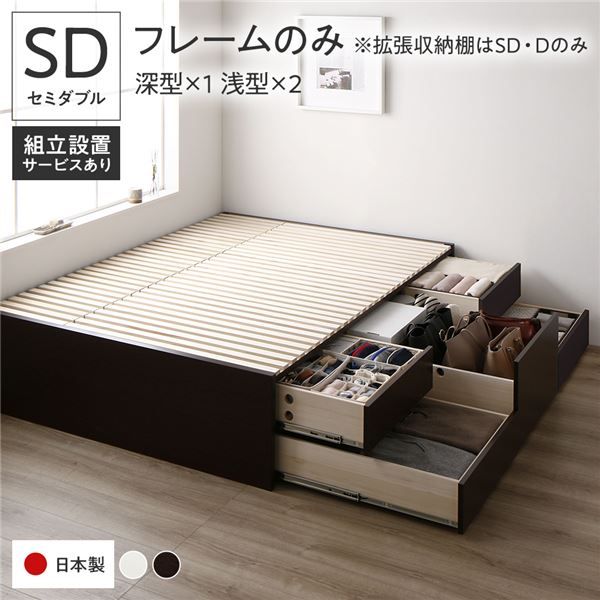 〔組立設置付き〕 収納 ベッド セミダブル フレームのみ ブラウン ABB 引き出し ヘッドレス すのこ仕様 低ホルムアルデヒド 大容量 収納 日本製 チェストベッド セミダブルベッド代引NG