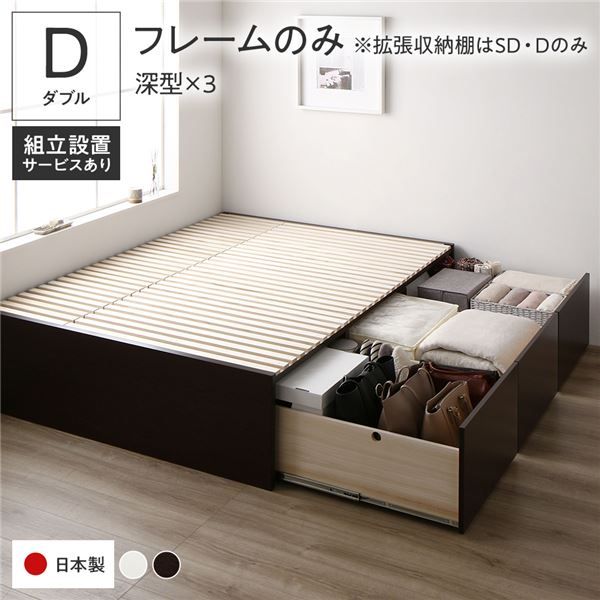 〔組立設置付き〕 収納 ベッド ダブル フレームのみ ブラウン AAA 引き出し ヘッドレス すのこ仕様 低ホルムアルデヒド 大容量 収納 日本製 チェストベッド ダブルベッド代引NG