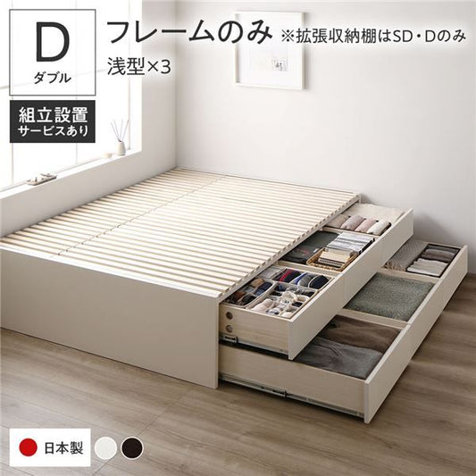 〔組立設置付き〕 収納 ベッド ダブル フレームのみ ホワイト BBB 引き出し ヘッドレス すのこ仕様 低ホルムアルデヒド 大容量 収納 日本製 チェストベッド ダブルベッド代引NG