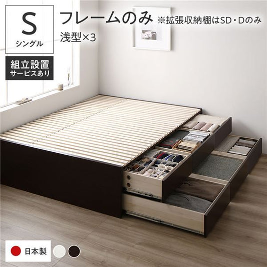 〔組立設置付き〕 収納 ベッド シングル フレームのみ ブラウン BBB 引き出し ヘッドレス すのこ仕様 低ホルムアルデヒド 大容量 収納 日本製 チェストベッド シングルベッド代引NG