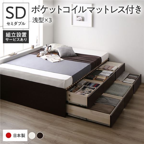 〔組立設置付き〕 収納 ベッド セミダブル 国産薄型ポケットコイルマットレス付き ブラウン BBB 引き出し ヘッドレス すのこ仕様 低ホルムアルデヒド 大容量 収納 日本製 チェストベッド セミダブルベッド代引NG