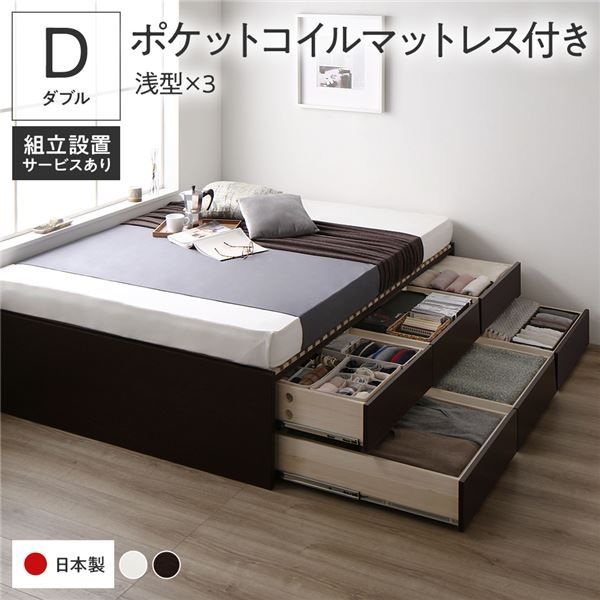 〔組立設置付き〕 収納 ベッド ダブル 国産薄型ポケットコイルマットレス付き ブラウン BBB 引き出し ヘッドレス すのこ仕様 低ホルムアルデヒド 大容量 収納 日本製 チェストベッド ダブルベッド代引NG