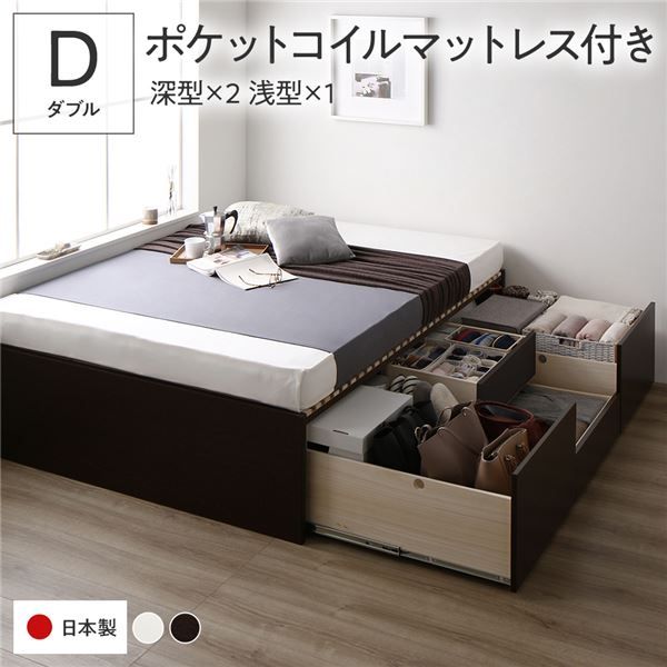 〔要組立〕 収納 ベッド ダブル 国産薄型ポケットコイルマットレス付き ブラウン AAB 引き出し ヘッドレス すのこ仕様 低ホルムアルデヒド 大容量 収納 日本製 チェストベッド ダブルベッド代引NG