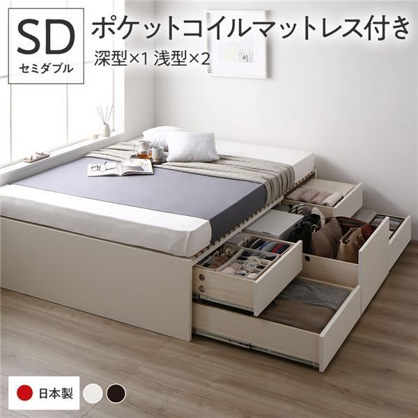 〔要組立〕 収納 ベッド セミダブル 国産薄型ポケットコイルマットレス付き ホワイト ABB 引き出し ヘッドレス すのこ仕様 低ホルムアルデヒド 大容量 収納 日本製 チェストベッド セミダブルベッド代引NG