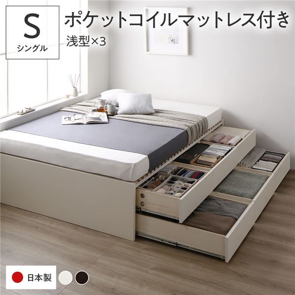 〔要組立〕 収納 ベッド シングル 国産薄型ポケットコイルマットレス付き ホワイト BBB 引き出し ヘッドレス すのこ仕様 低ホルムアルデヒド 大容量 収納 日本製 チェストベッド シングルベッド代引NG