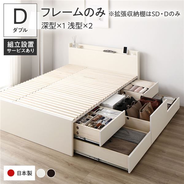 〔組立設置付き〕 収納 ベッド ダブル フレームのみ ホワイト ABB 引き出し 棚付き 宮付き 2口 コンセント付き すのこ仕様 低ホルムアルデヒド 大容量 収納 日本製 チェストベッド ダブルベッド代引NG