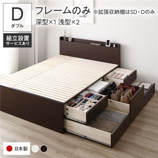〔組立設置付き〕 収納 ベッド ダブル フレームのみ ブラウン ABB 引き出し 棚付き 宮付き 2口 コンセント付き すのこ仕様 低ホルムアルデヒド 大容量 収納 日本製 チェストベッド ダブルベッド代引NG
