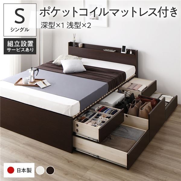 〔組立設置付き〕 収納 ベッド シングル 国産薄型ポケットコイルマットレス付き ブラウン ABB 引き出し 棚付き 宮付き 2口 コンセント付き すのこ仕様 低ホルムアルデヒド 大容量 収納 日本製 チェストベッド シングルベッド代引NG