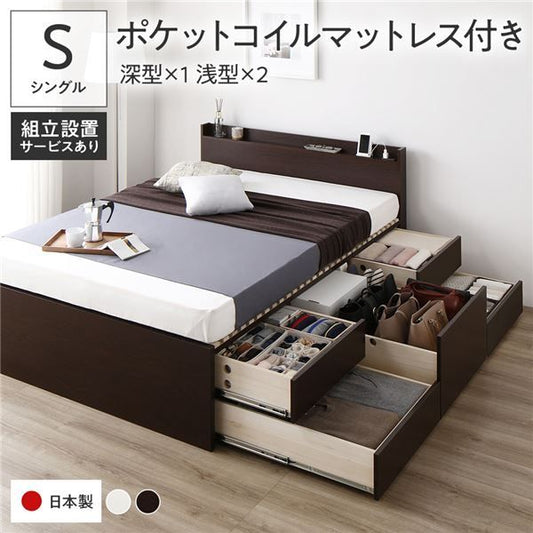 〔組立設置付き〕 収納 ベッド シングル 国産薄型ポケットコイルマットレス付き ブラウン ABB 引き出し 棚付き 宮付き 2口 コンセント付き すのこ仕様 低ホルムアルデヒド 大容量 収納 日本製 チェストベッド シングルベッド代引NG