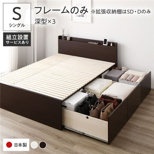 〔組立設置付き〕 収納 ベッド シングル フレームのみ ブラウン AAA 引き出し 棚付き 宮付き 2口 コンセント付き すのこ仕様 低ホルムアルデヒド 大容量 収納 日本製 チェストベッド シングルベッド代引NG