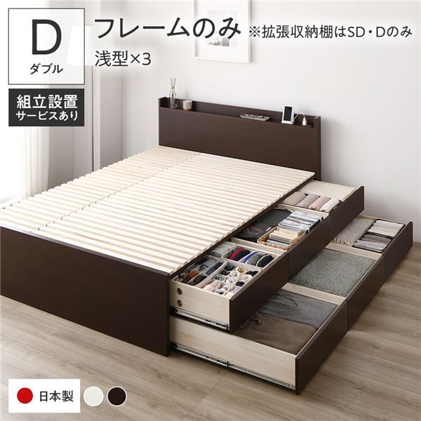〔組立設置付き〕 収納 ベッド ダブル フレームのみ ブラウン BBB 引き出し 棚付き 宮付き 2口 コンセント付き すのこ仕様 低ホルムアルデヒド 大容量 収納 日本製 チェストベッド ダブルベッド代引NG