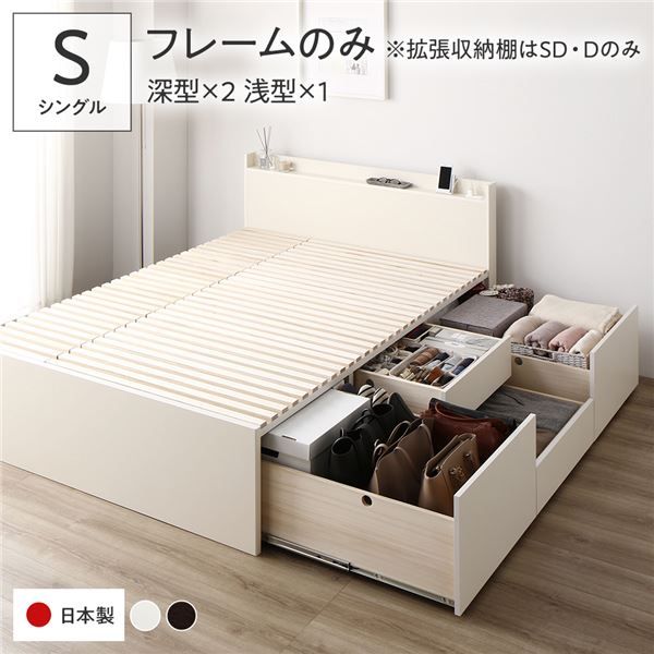 〔要組立〕 収納 ベッド シングル フレームのみ ホワイト AAB 引き出し 棚付き 宮付き 2口 コンセント付き すのこ仕様 低ホルムアルデヒド 大容量 収納 日本製 チェストベッド シングルベッド代引NG