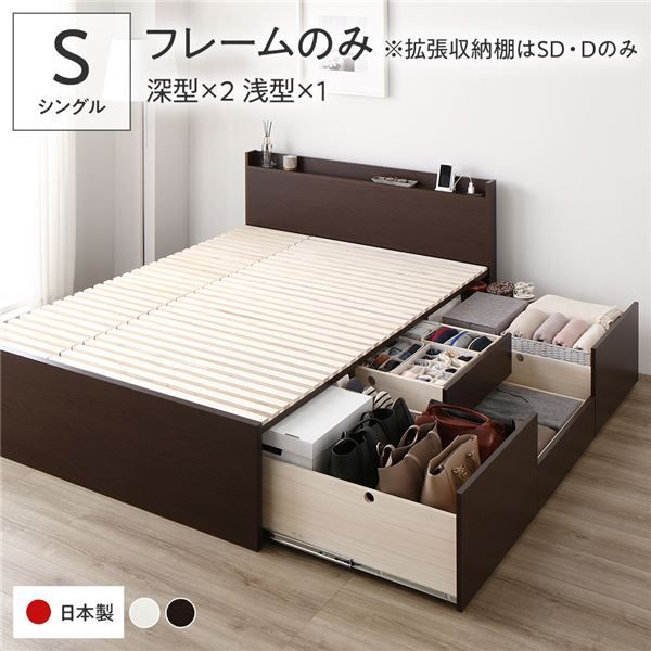 〔要組立〕 収納 ベッド シングル フレームのみ ブラウン AAB 引き出し 棚付き 宮付き 2口 コンセント付き すのこ仕様 低ホルムアルデヒド 大容量 収納 日本製 チェストベッド シングルベッド代引NG