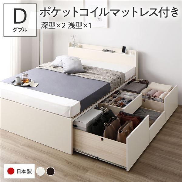 〔要組立〕 収納 ベッド ダブル 国産薄型ポケットコイルマットレス付き ホワイト AAB 引き出し 棚付き 宮付き 2口 コンセント付き すのこ仕様 低ホルムアルデヒド 大容量 収納 日本製 チェストベッド ダブルベッド代引NG