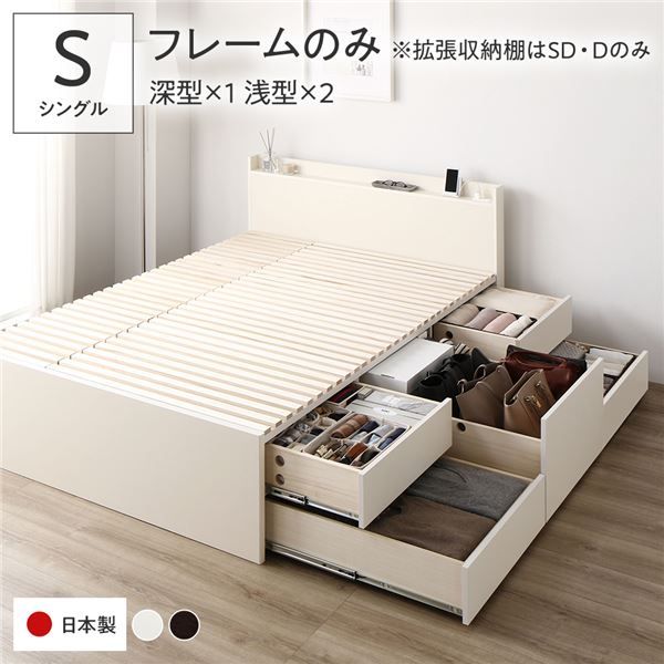 〔要組立〕 収納 ベッド シングル フレームのみ ホワイト ABB 引き出し 棚付き 宮付き 2口 コンセント付き すのこ仕様 低ホルムアルデヒド 大容量 収納 日本製 チェストベッド シングルベッド代引NG