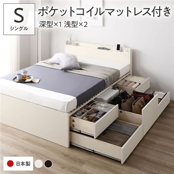 〔要組立〕 収納 ベッド シングル 国産薄型ポケットコイルマットレス付き ホワイト ABB 引き出し 棚付き 宮付き 2口 コンセント付き すのこ仕様 低ホルムアルデヒド 大容量 収納 日本製 チェストベッド シングルベッド代引NG