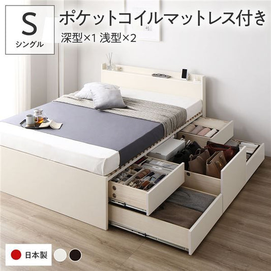 〔要組立〕 収納 ベッド シングル 国産薄型ポケットコイルマットレス付き ホワイト ABB 引き出し 棚付き 宮付き 2口 コンセント付き すのこ仕様 低ホルムアルデヒド 大容量 収納 日本製 チェストベッド シングルベッド代引NG