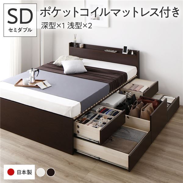 〔要組立〕 収納 ベッド セミダブル 国産薄型ポケットコイルマットレス付き ブラウン ABB 引き出し 棚付き 宮付き 2口 コンセント付き すのこ仕様 低ホルムアルデヒド 大容量 収納 日本製 チェストベッド セミダブルベッド代引NG