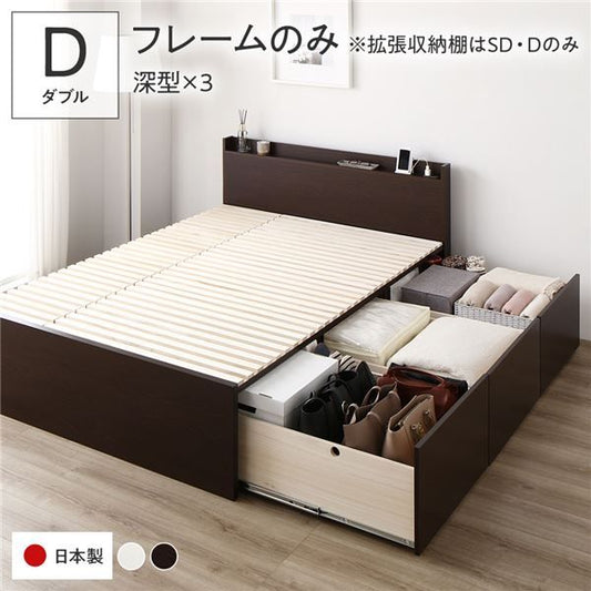 〔要組立〕 収納 ベッド ダブル フレームのみ ブラウン AAA 引き出し 棚付き 宮付き 2口 コンセント付き すのこ仕様 低ホルムアルデヒド 大容量 収納 日本製 チェストベッド ダブルベッド代引NG