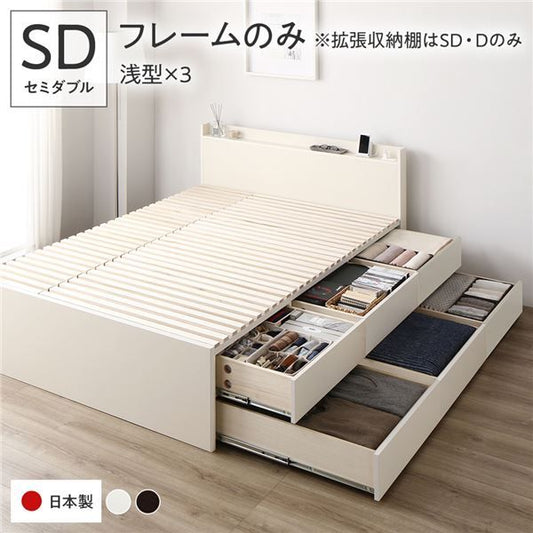 〔要組立〕 収納 ベッド セミダブル フレームのみ ホワイト BBB 引き出し 棚付き 宮付き 2口 コンセント付き すのこ仕様 低ホルムアルデヒド 大容量 収納 日本製 チェストベッド セミダブルベッド代引NG