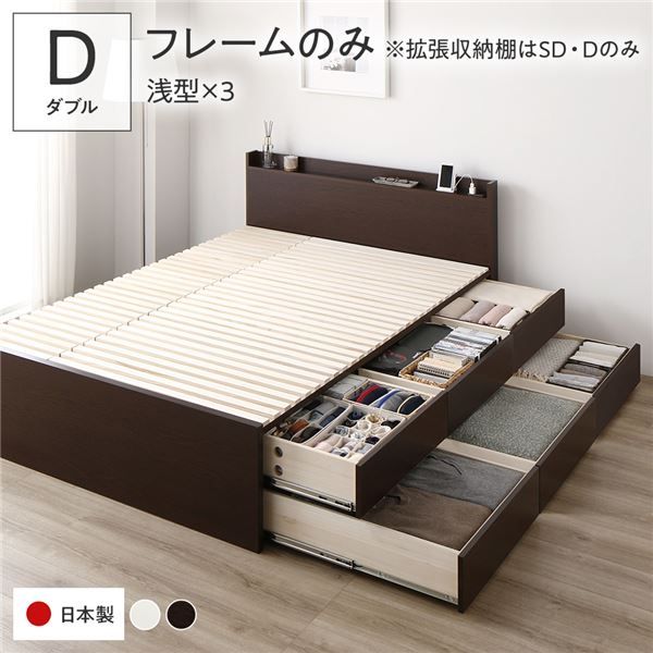 〔要組立〕 収納 ベッド ダブル フレームのみ ブラウン BBB 引き出し 棚付き 宮付き 2口 コンセント付き すのこ仕様 低ホルムアルデヒド 大容量 収納 日本製 チェストベッド ダブルベッド代引NG