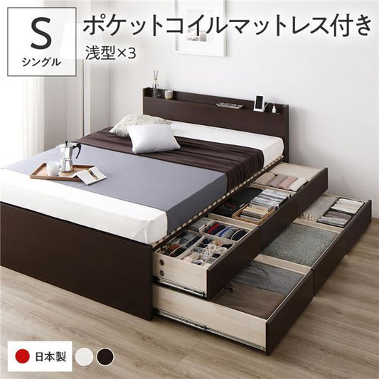 〔要組立〕 収納 ベッド シングル 国産薄型ポケットコイルマットレス付き ブラウン BBB 引き出し 棚付き 宮付き 2口 コンセント付き すのこ仕様 低ホルムアルデヒド 大容量 収納 日本製 チェストベッド シングルベッド代引NG