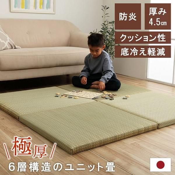 スーパSALE10倍＆4時間限定10％OFF 置き畳 ユニット畳 和室 6層 約70×70×4.5cm 単品 防炎 軽量 い草 日本製 国産 置きたたみ イ草 畳マット ジョイントマット【代引NG】