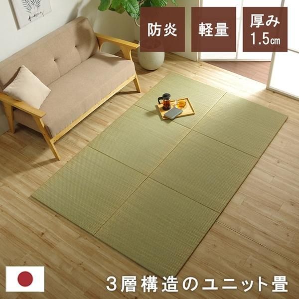 スーパSALE10倍＆4時間限定10％OFF 置き畳 ユニット畳 和室 3層 約70×70×1.5cm 6枚組 防炎 軽量 い草 日本製 国産 置きたたみ イ草 畳マット ジョイントマット【代引NG】