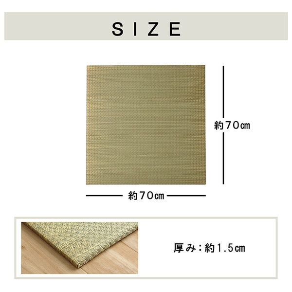 スーパSALE10倍＆4時間限定10％OFF 置き畳 ユニット畳 和室 3層 約70×70×1.5cm 9枚組 防炎 軽量 い草 日本製 国産 置きたたみ イ草 畳マット ジョイントマット【代引NG】