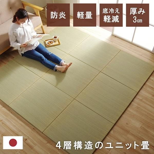 スーパSALE10倍＆4時間限定10％OFF 置き畳 ユニット畳 和室 4層 約70×70×3cm 9枚組 防炎 軽量 い草 日本製 国産 置きたたみ イ草 畳マット ジョイントマット【代引NG】