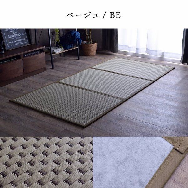い草 マットレス 3つ折り セミシングル 約80×210cm ブラウン 日本製 国産 抗菌 防臭 防音 軽量 畳 フロアマット ラグマット代引NG