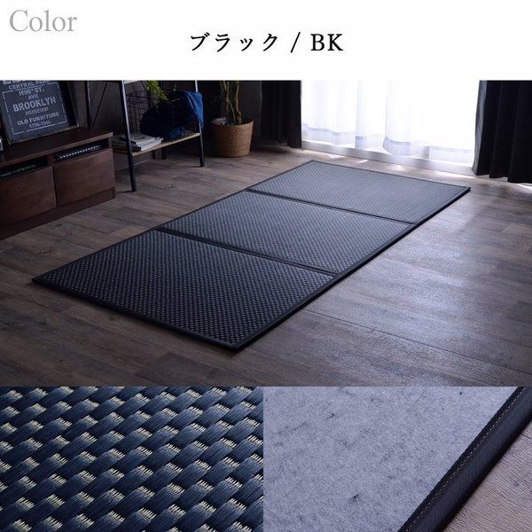 い草 マットレス 3つ折り シングル 約100×210cm ブラック 日本製 国産 抗菌 防臭 防音 軽量 畳 フロアマット ラグマット代引NG