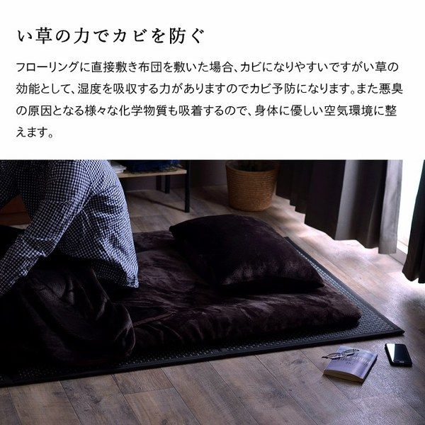 い草 マットレス 3つ折り シングル 約100×210cm ブラック 日本製 国産 抗菌 防臭 防音 軽量 畳 フロアマット ラグマット代引NG
