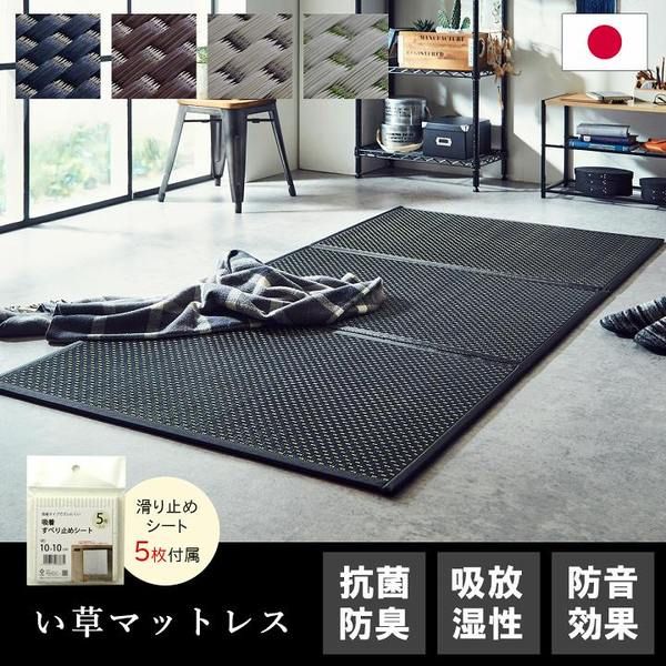い草 マットレス 3つ折り ダブル 約140×210cm グリーン 日本製 国産 抗菌 防臭 防音 軽量 畳 フロアマット ラグマット代引NG