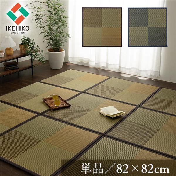 スーパSALE10倍＆4時間限定10％OFF 置き畳 約82×82×1.7cm 単品 1枚 ブルー 正方形 軽量タイプ い草 ユニット畳 抗菌 防臭 消臭 調湿 ニール 半畳 市松 イ草 畳マット ジョイントマット【代引NG】