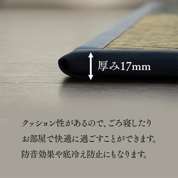 スーパSALE10倍＆4時間限定10％OFF 置き畳 約82×82×1.7cm 単品 1枚 ブルー 正方形 軽量タイプ い草 ユニット畳 抗菌 防臭 消臭 調湿 ニール 半畳 市松 イ草 畳マット ジョイントマット【代引NG】