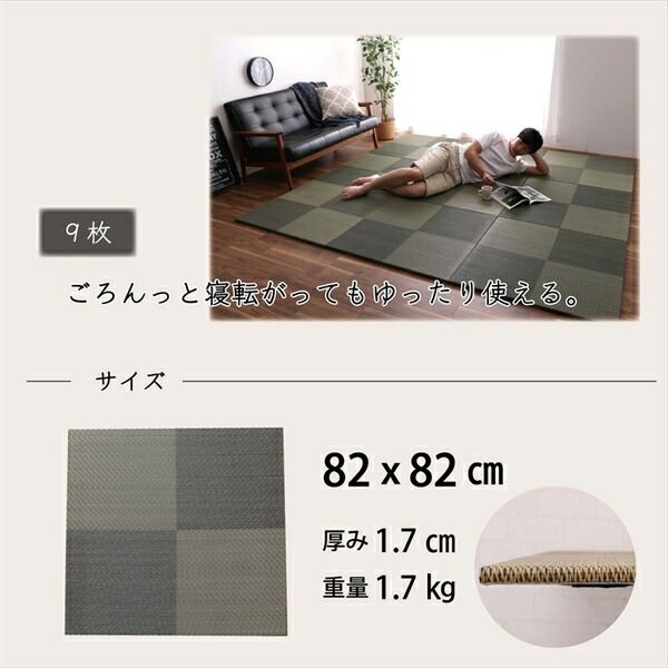 スーパSALE10倍＆4時間限定10％OFF 置き畳 約82×82×1.7cm 4枚1組 市松柄 ブラック 日本製 い草 ユニット畳 軽量 防滑 抗菌 防臭 消臭 調湿 防音対策 置きたたみ イ草 畳マット ジョイントマット【代引NG】