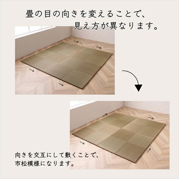 スーパSALE10倍＆4時間限定10％OFF 置き畳 約82×82×1.7cm 4枚1組 市松柄 ブラック 日本製 い草 ユニット畳 軽量 防滑 抗菌 防臭 消臭 調湿 防音対策 置きたたみ イ草 畳マット ジョイントマット【代引NG】