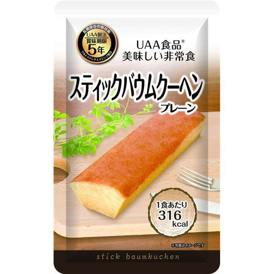 美味しい非常食バームクーヘン 80g×5袋代引NG
