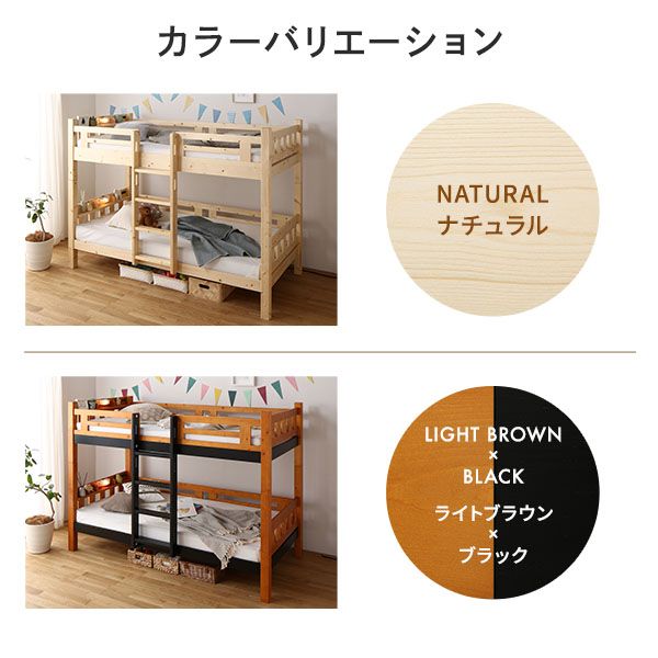 2段ベッド 薄型ポケットコイルマットレス付き ナチュラル 分割使用可 シングルベッド使用可 宮付き 棚付き 宮棚付き 2口 コンセント付き 照明付き 木製 天然木パイン材使用 すのこ仕様 頑丈代引NG