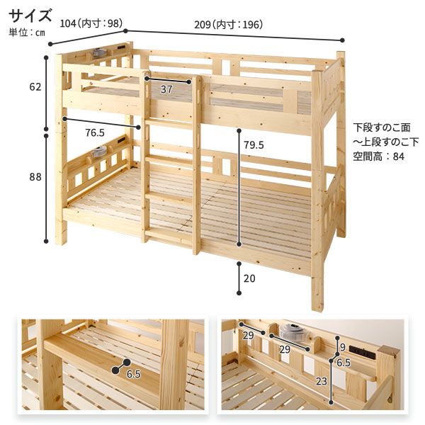 2段ベッド 薄型ポケットコイルマットレス付き ナチュラル 分割使用可 シングルベッド使用可 宮付き 棚付き 宮棚付き 2口 コンセント付き 照明付き 木製 天然木パイン材使用 すのこ仕様 頑丈代引NG
