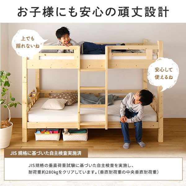 2段ベッド パームマットレス付き 1枚タイプ ナチュラル 分割使用可 シングルベッド使用可 宮付き 棚付き 宮棚付き 2口 コンセント付き 照明付き 木製 天然木パイン材使用 すのこ仕様 頑丈代引NG