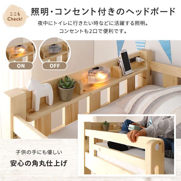 2段ベッド 薄型ボンネルコイルマットレス付き ライトブラウン×ブラック 分割使用可 シングルベッド使用可 宮付き 棚付き 宮棚付き 2口 コンセント付き 照明付き 木製 天然木パイン材使用 すのこ仕様 頑丈代引NG