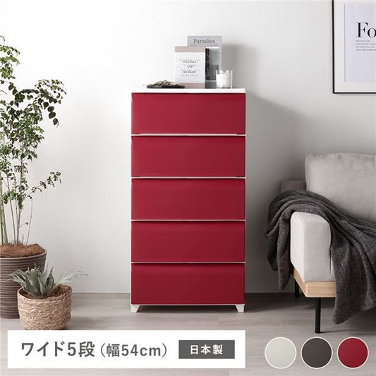 ホコリが入りにくい nodus 5段ワイドチェスト レッド 日本製 組立品代引NG