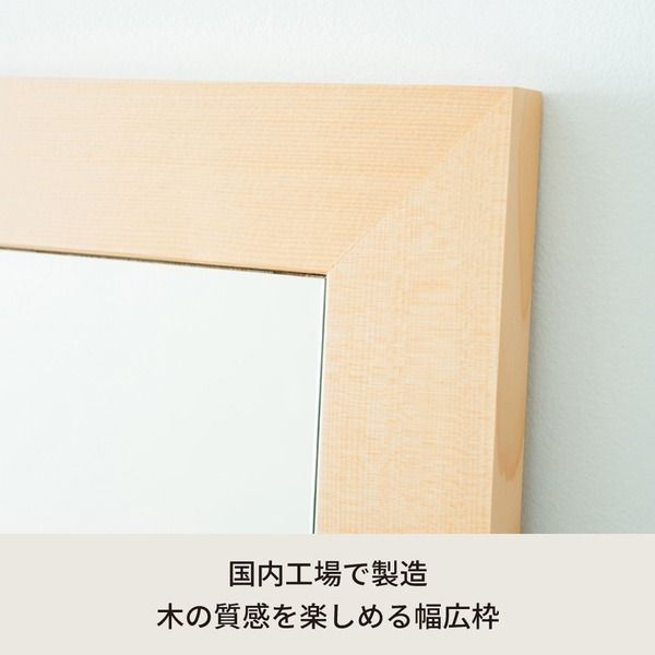 スーパSALE10倍＆4時間限定10％OFF 幅広枠正方形ウォールミラー(50)(ナチュラル) 天然木/姿見鏡/ワイド/高級感/木製/飛散防止加工/壁掛け/北欧風/ヴィンテージ/日本製/完成品/NK-31